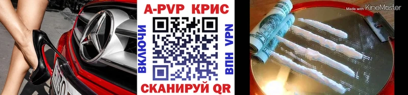 APVP кристаллы  Ковдор 