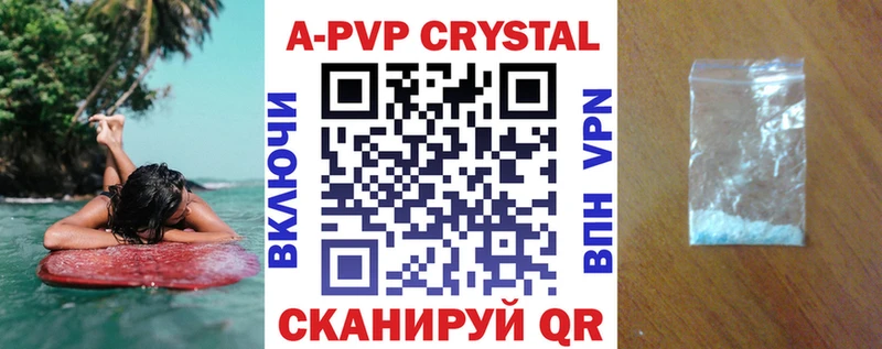 Alfa_PVP кристаллы Ковдор