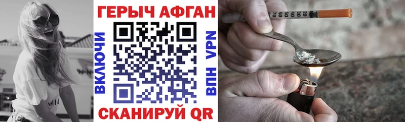 Героин хмурый  Ковдор 