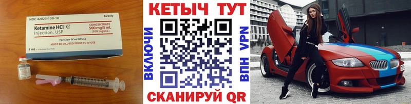 сколько стоит  Ковдор  КЕТАМИН VHQ 