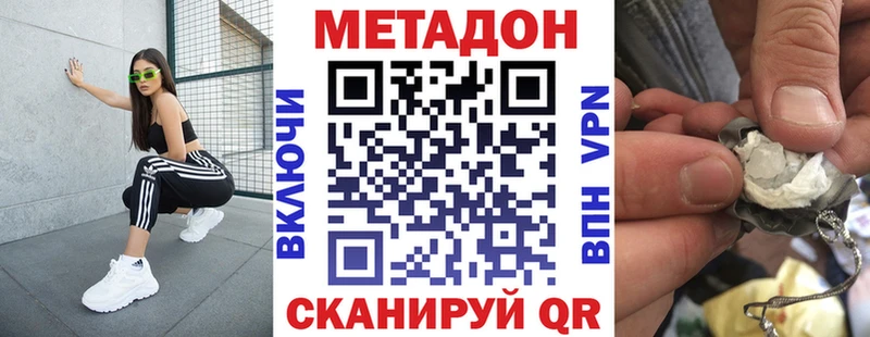 Метадон VHQ  купить  цена  Ковдор 